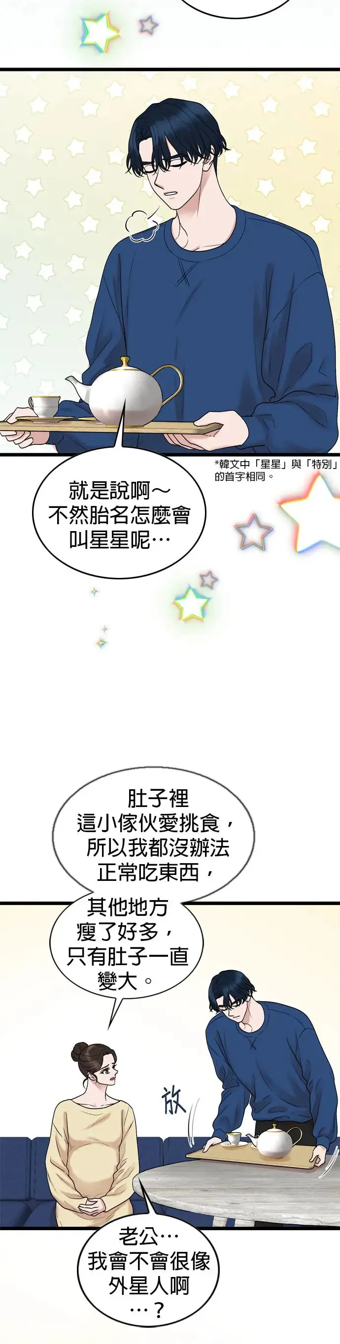 第135话 第4页