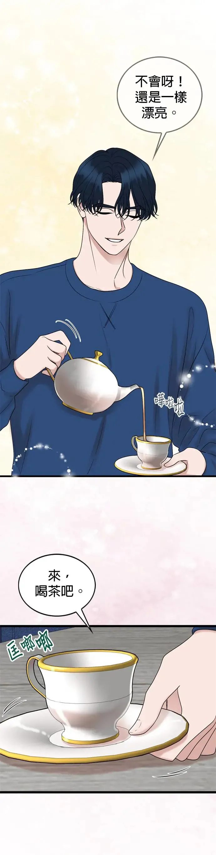 第135话 第5页