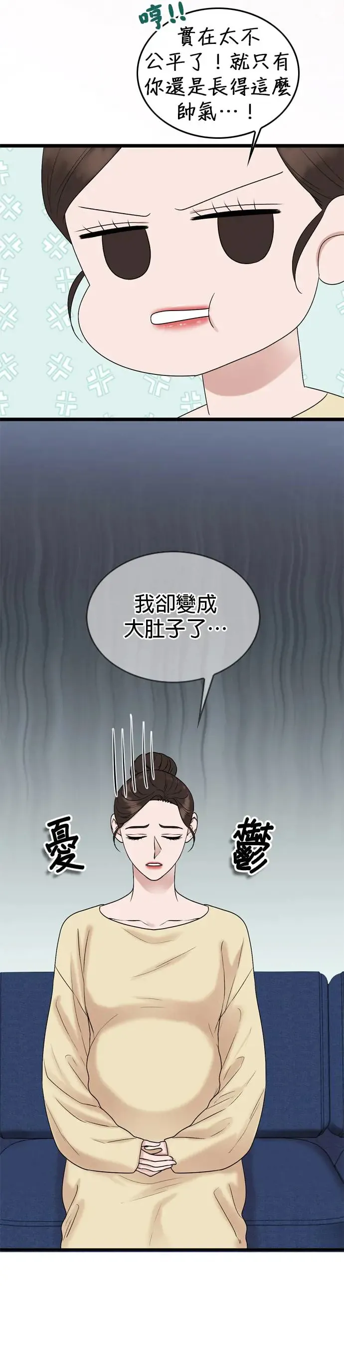 第135话 第6页