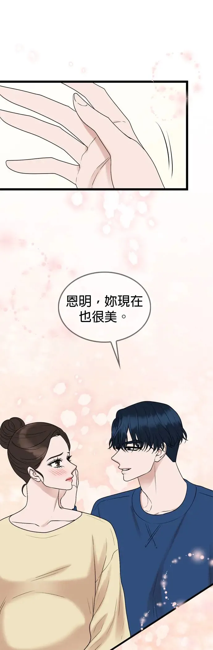 第135话 第7页