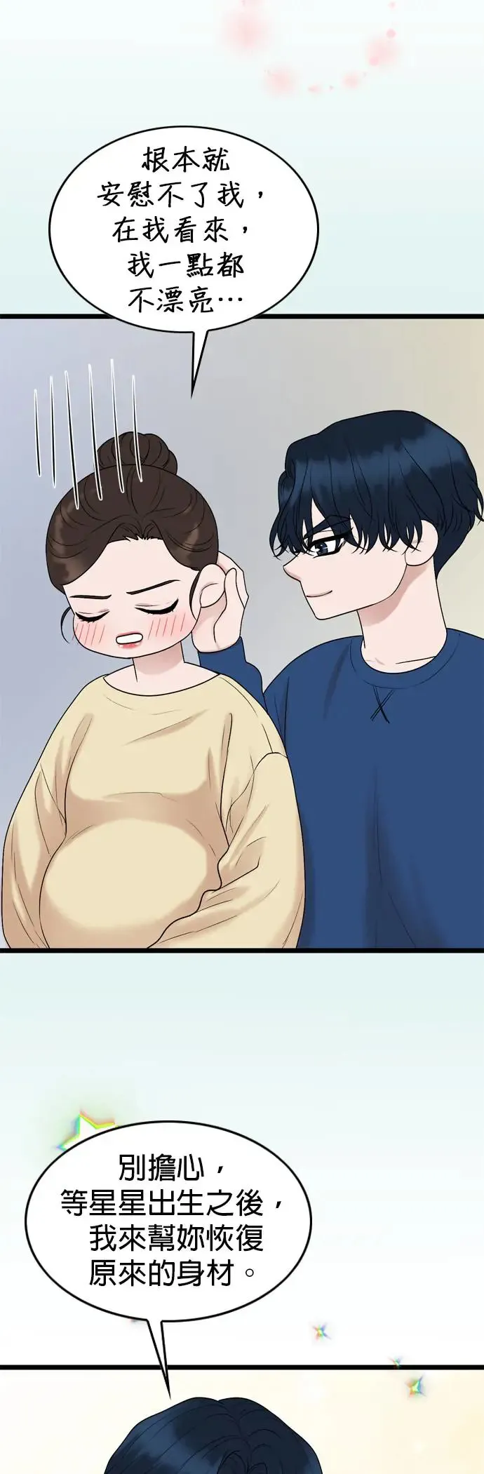 第135话 第9页