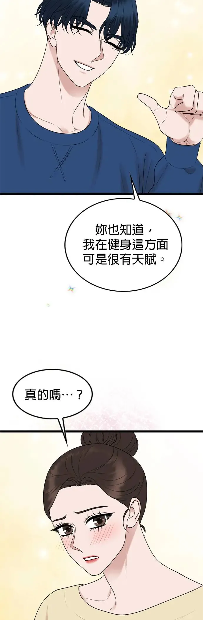 第135话 第10页