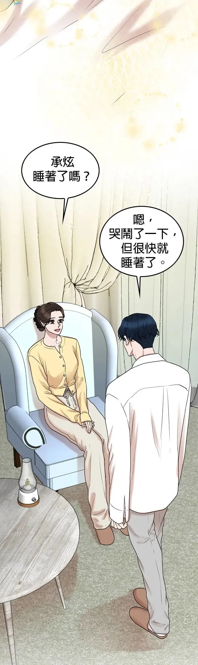 第135话 第14页
