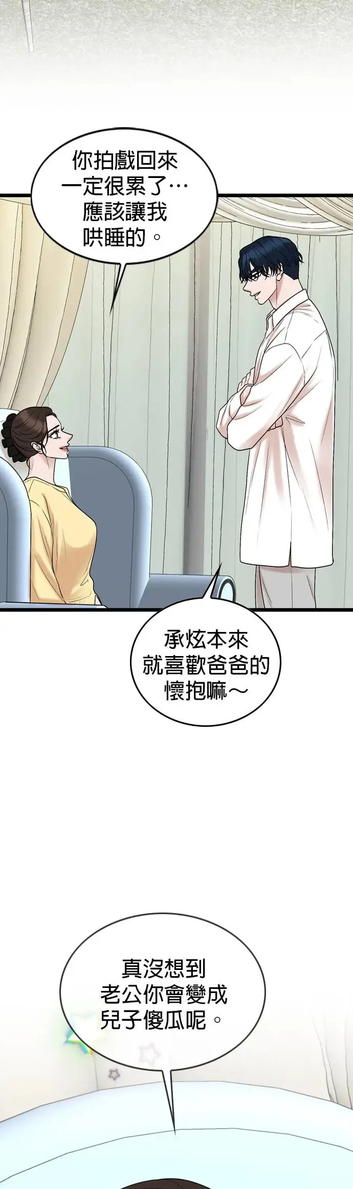第135话 第15页