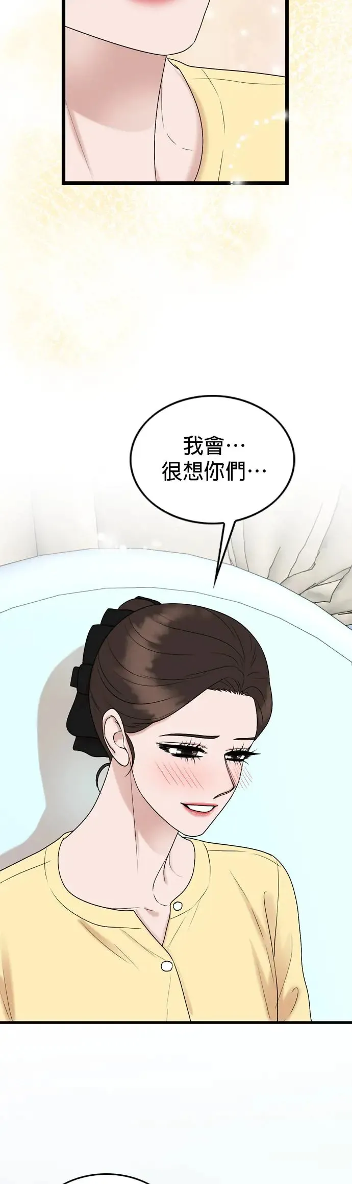 第135话 第19页