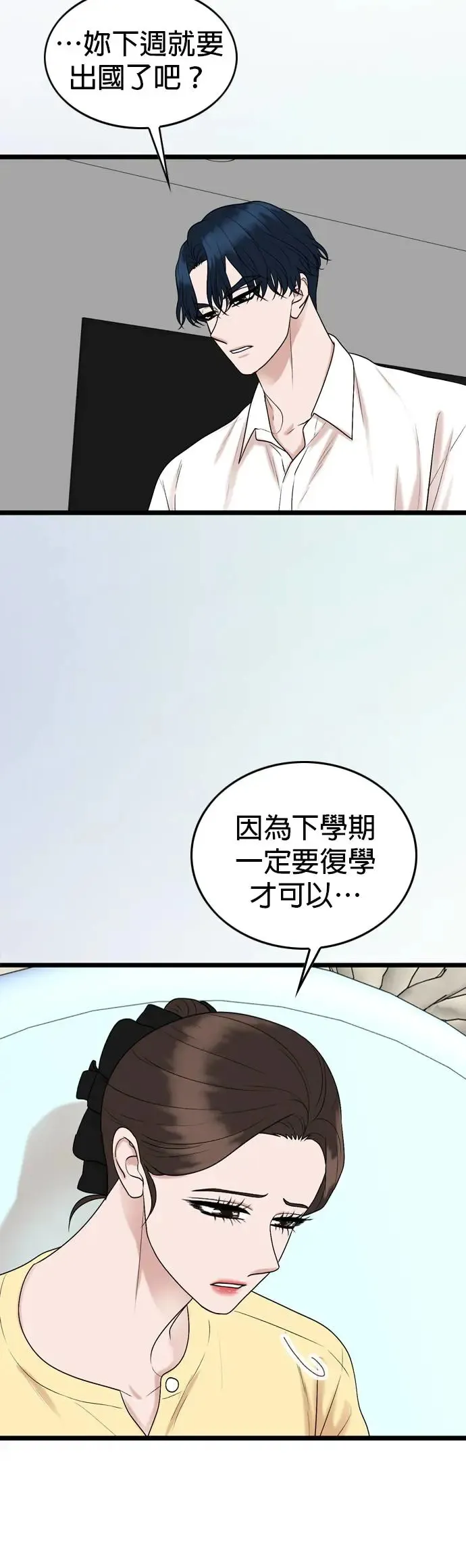 第135话 第20页