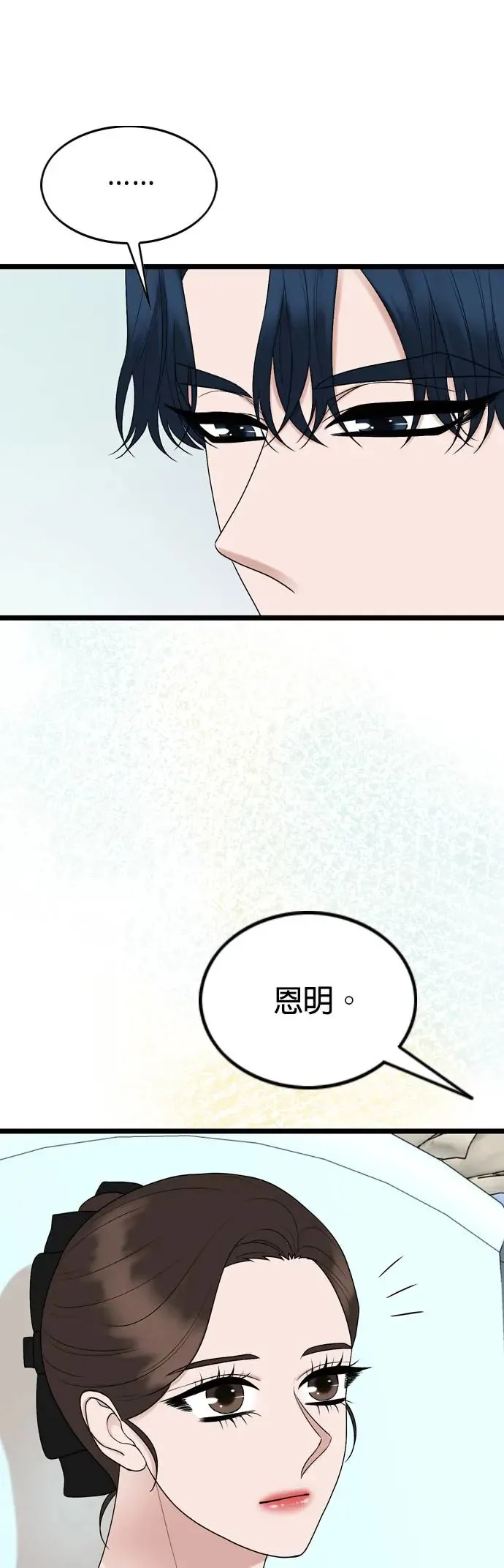 第135话 第21页