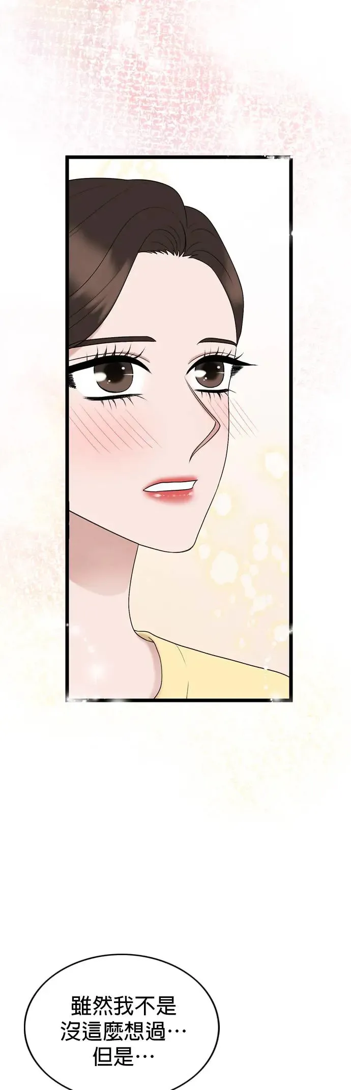 第135话 第23页