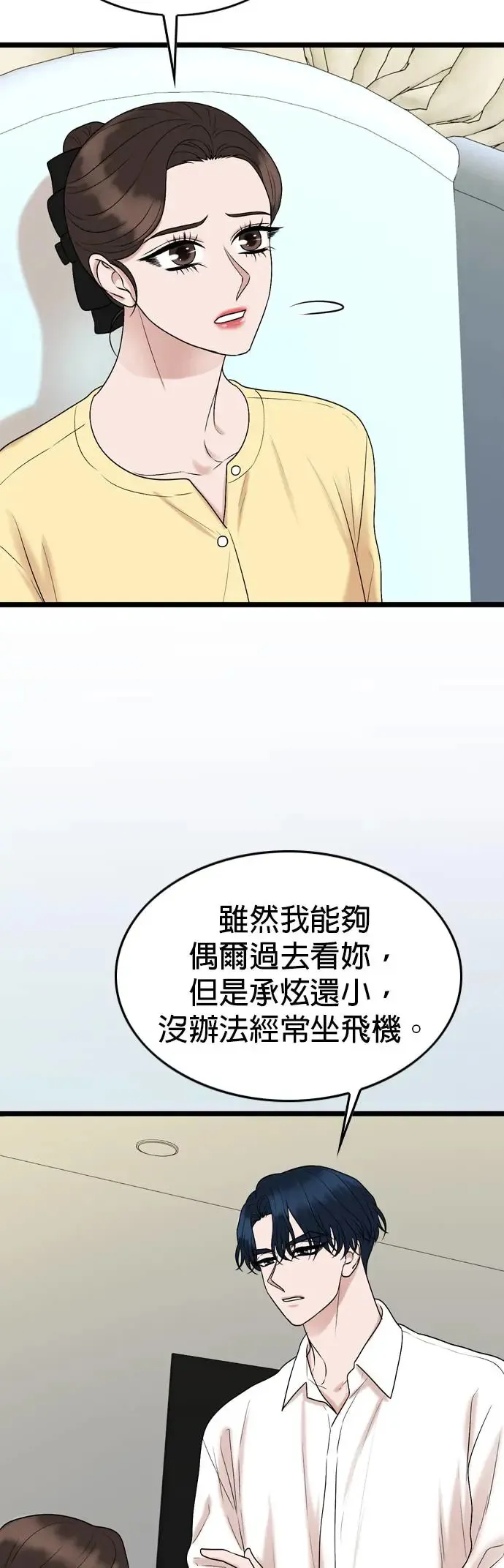 第135话 第24页