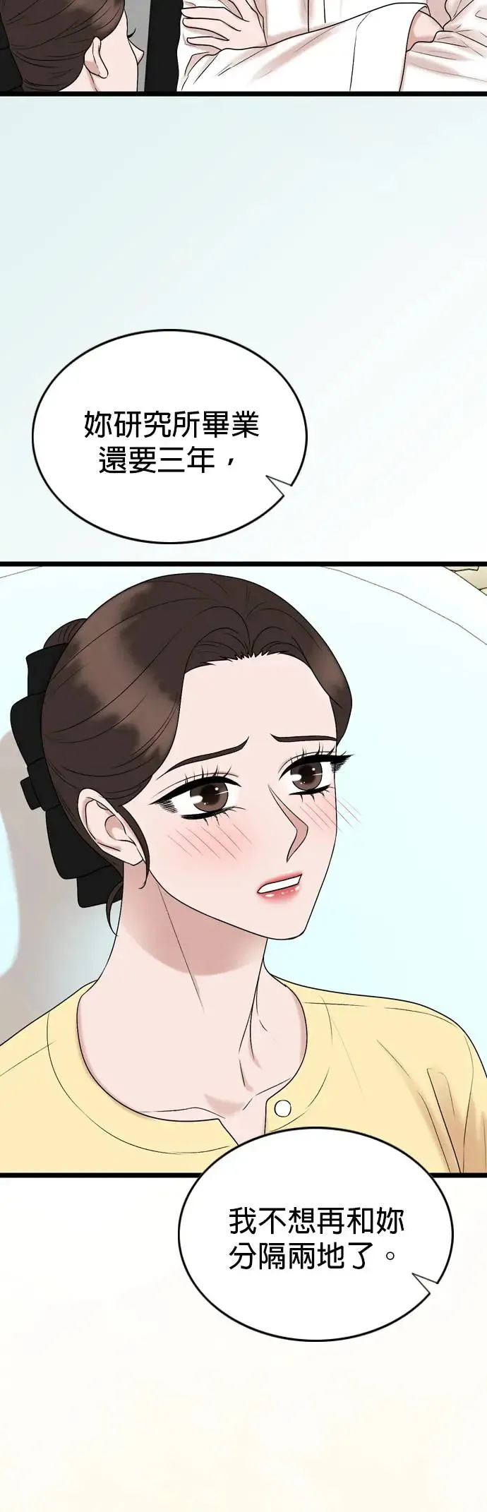 第135话 第25页