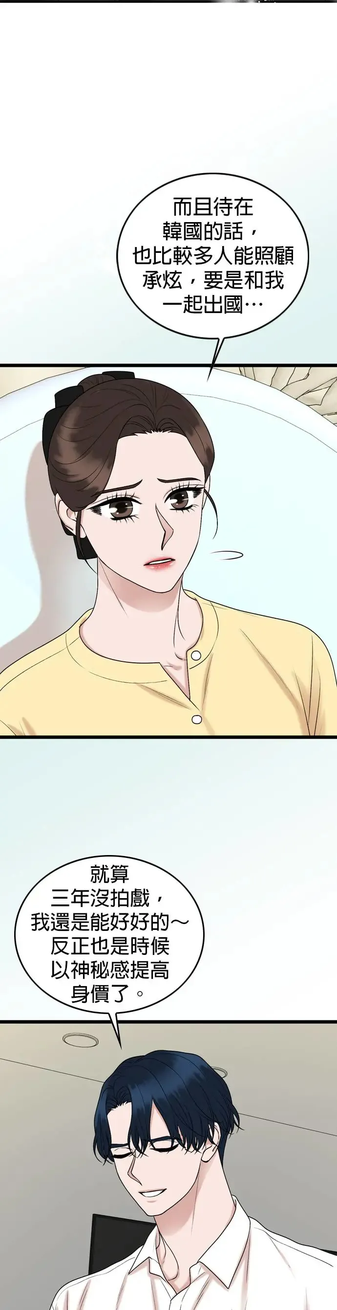 第135话 第28页