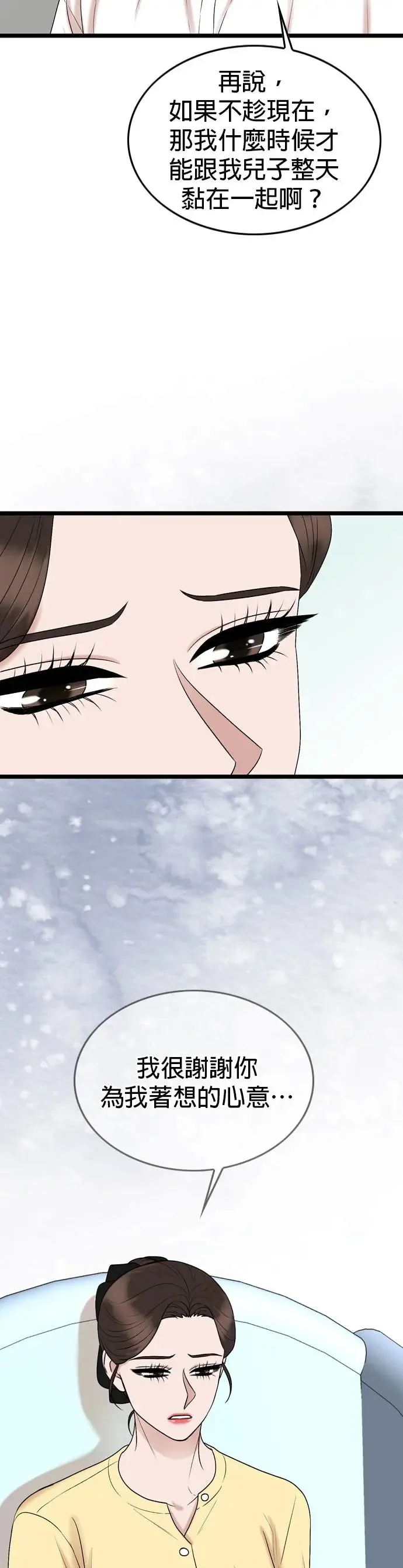 第135话 第29页