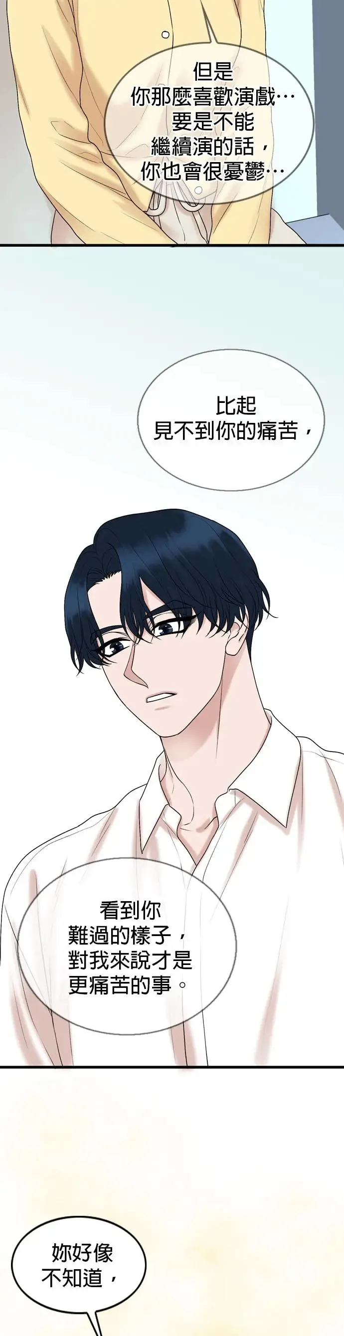 第135话 第30页