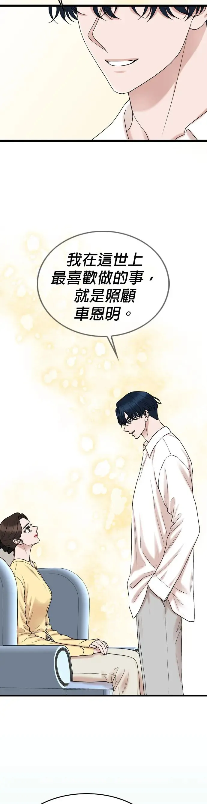 第135话 第31页