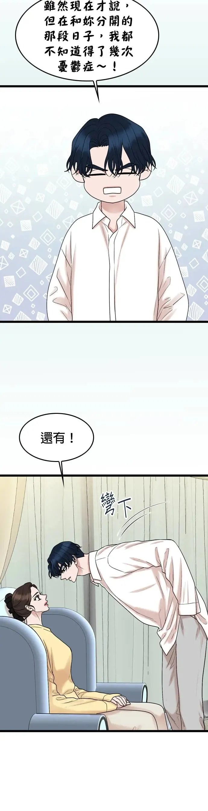 第135话 第32页