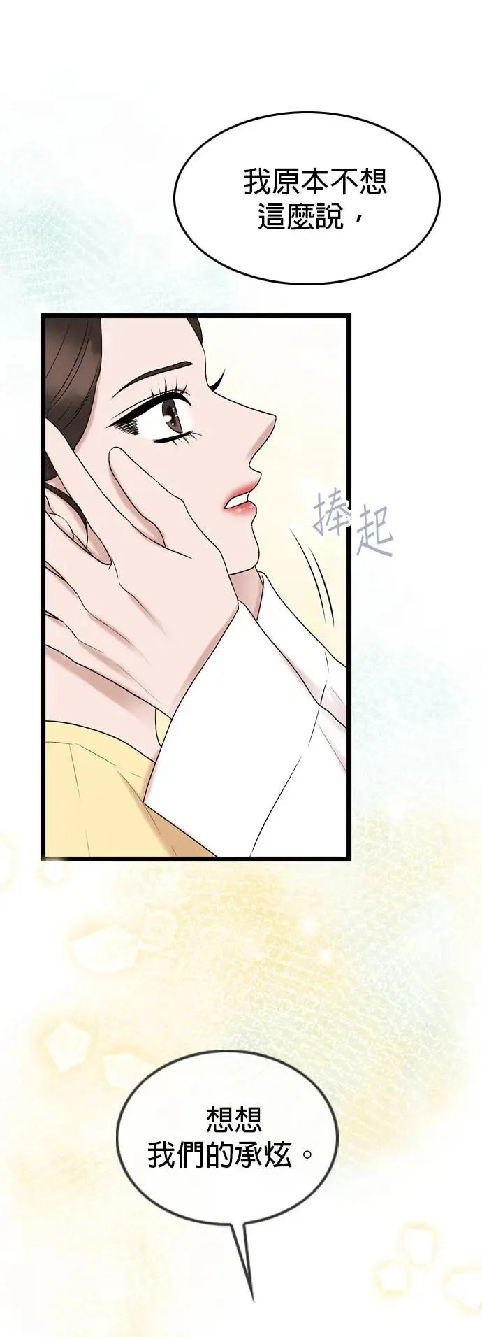 第135话 第33页