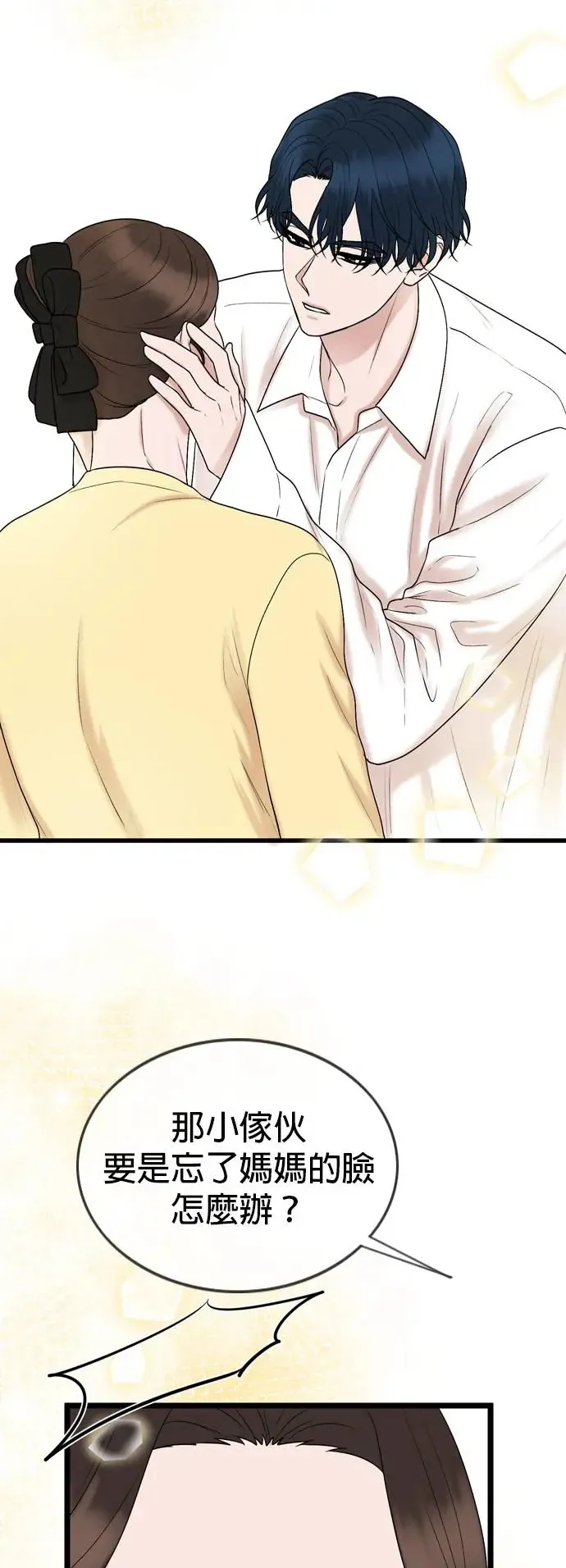 第135话 第34页