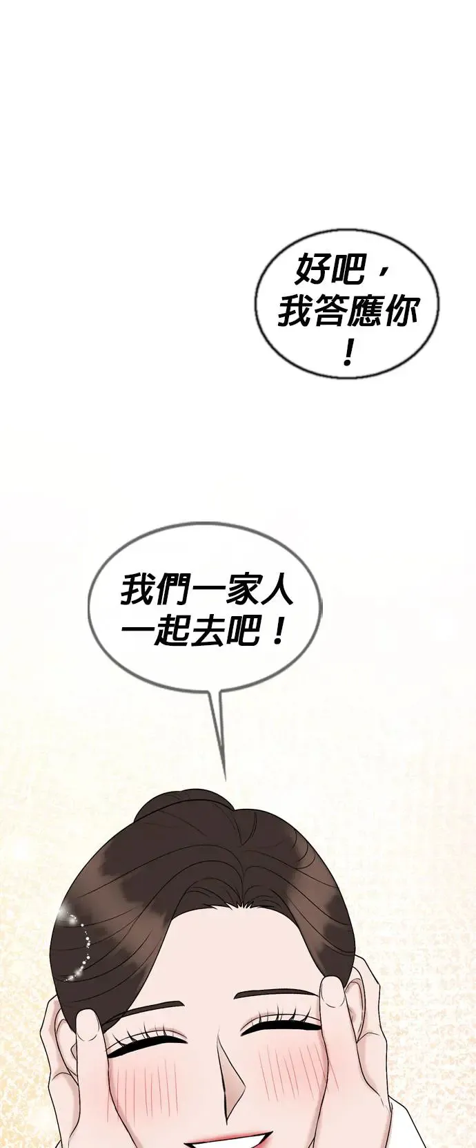 第135话 第39页
