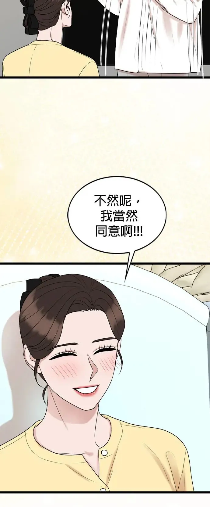 第135话 第41页