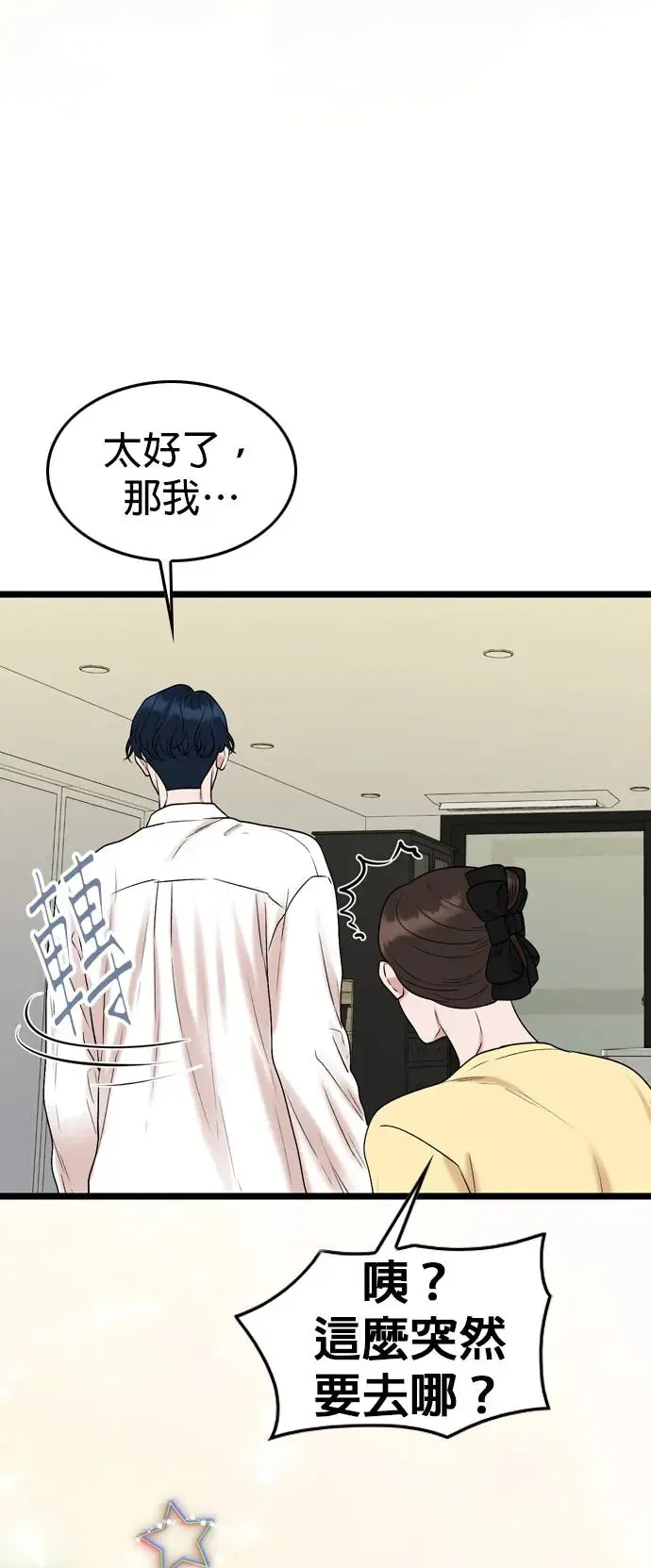 第135话 第42页