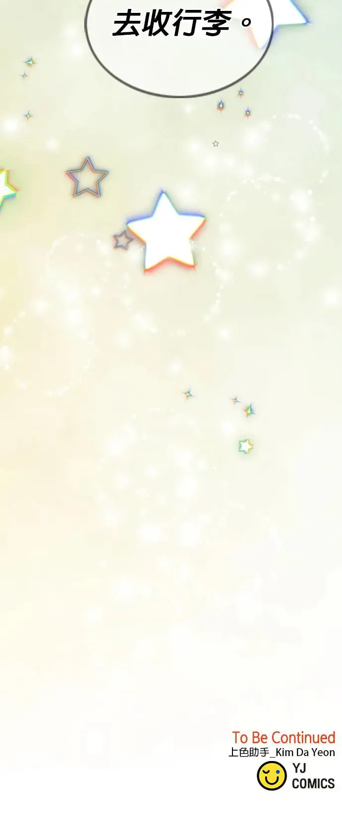 第135话 第44页