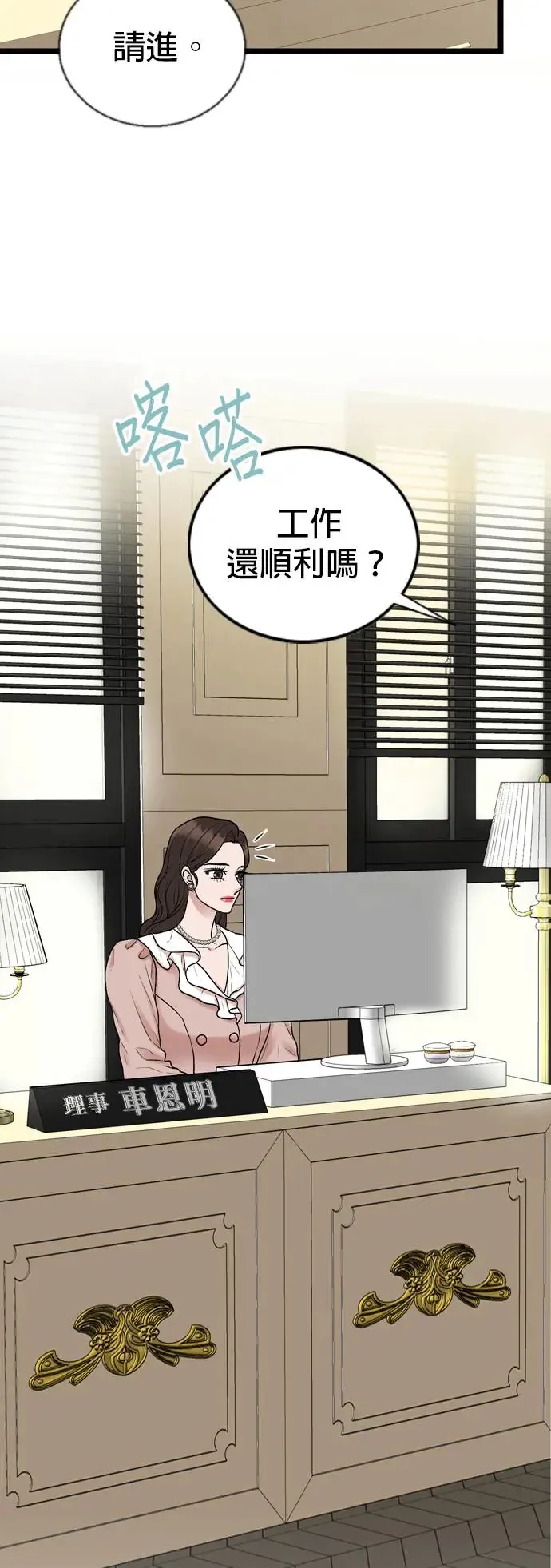 第136话 第2页