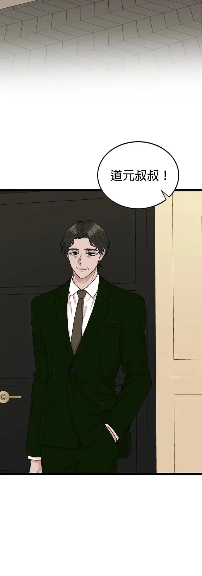 第136话 第3页