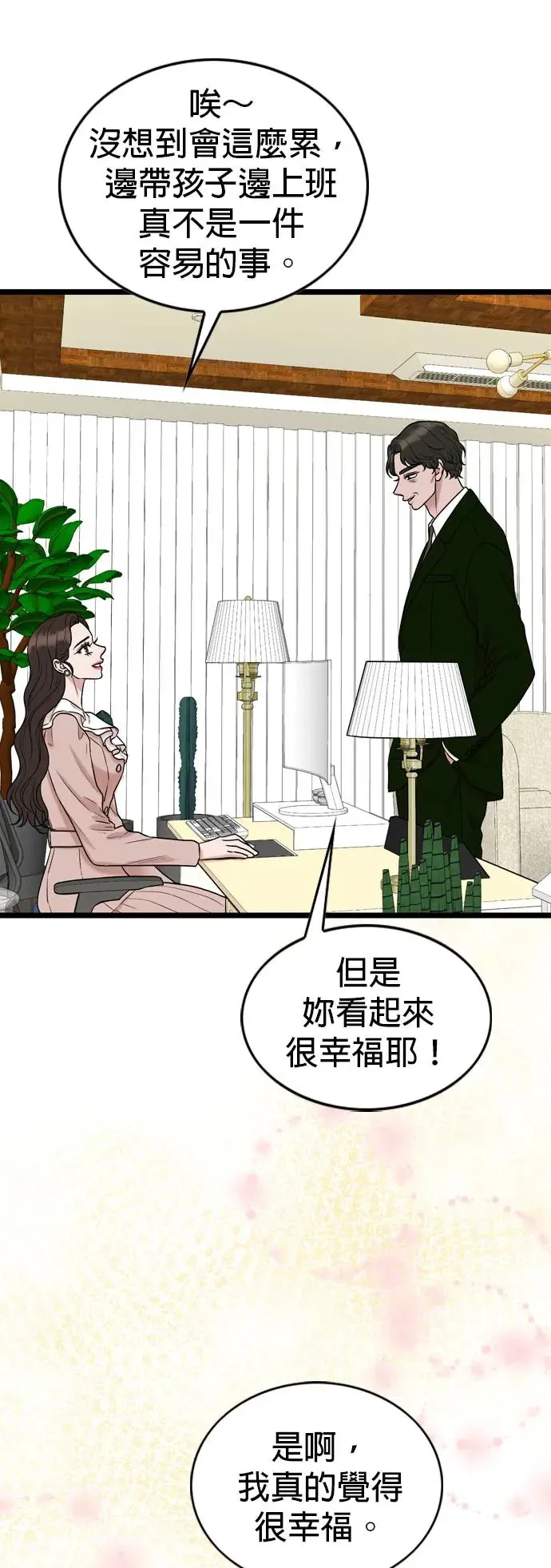第136话 第4页