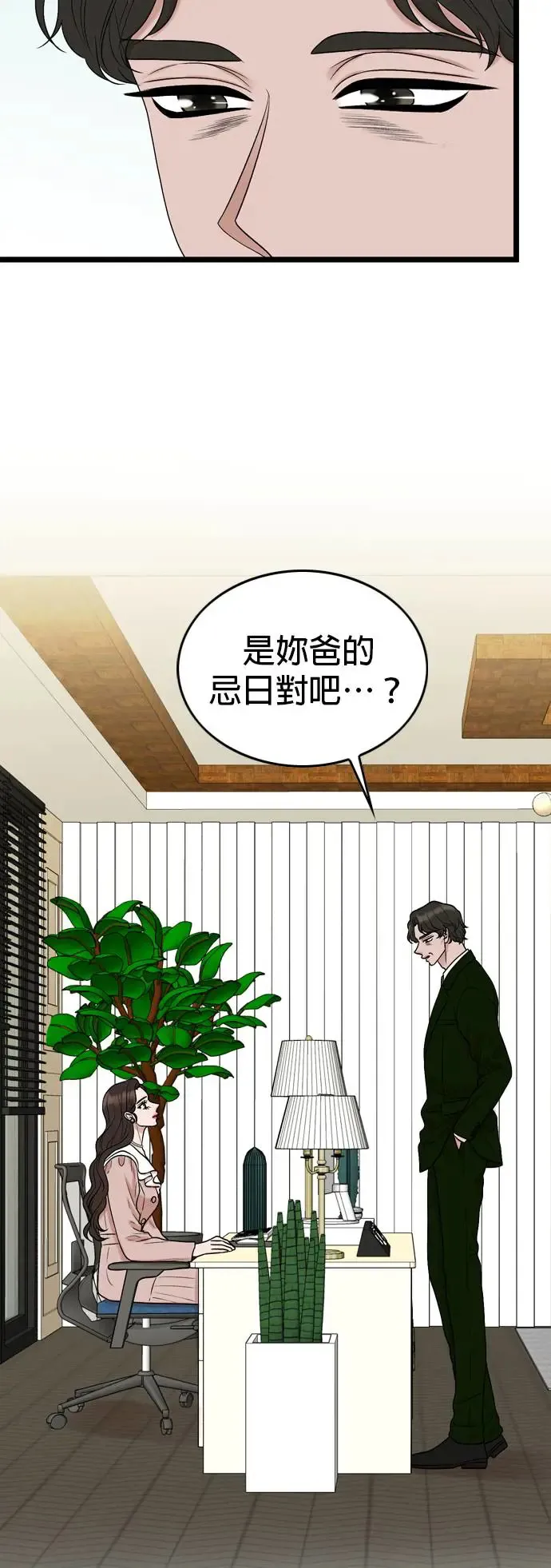 第136话 第6页