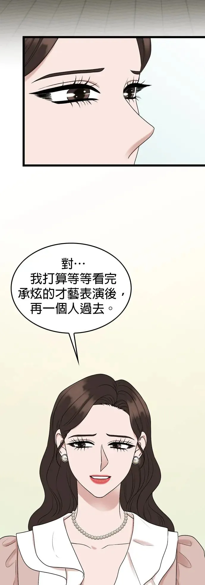 第136话 第7页