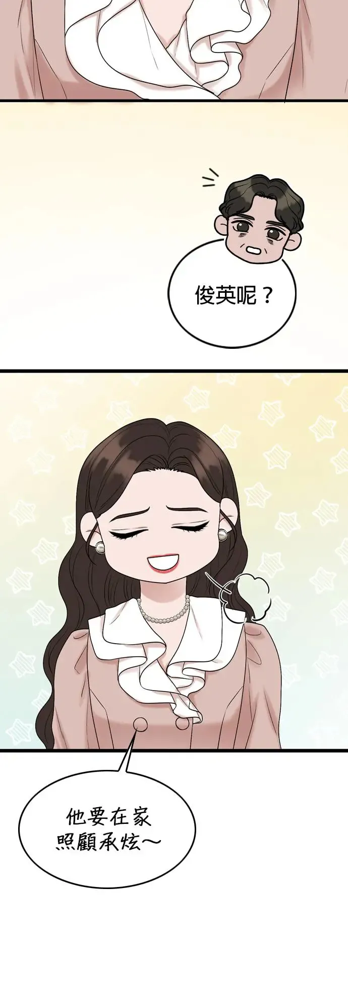 第136话 第8页