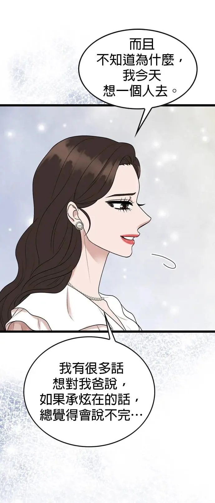 第136话 第9页