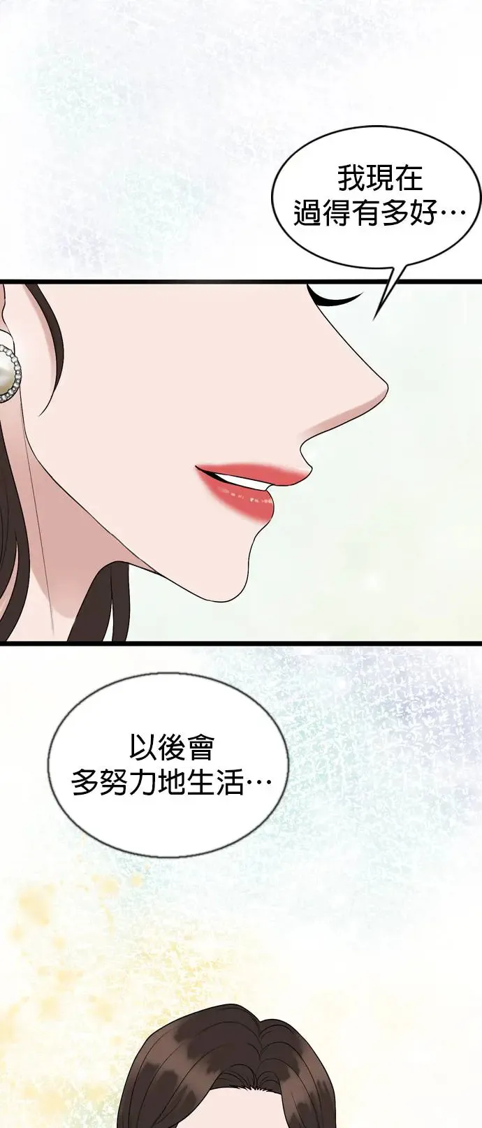 第136话 第10页