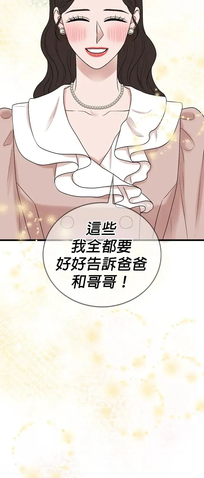 第136话 第11页