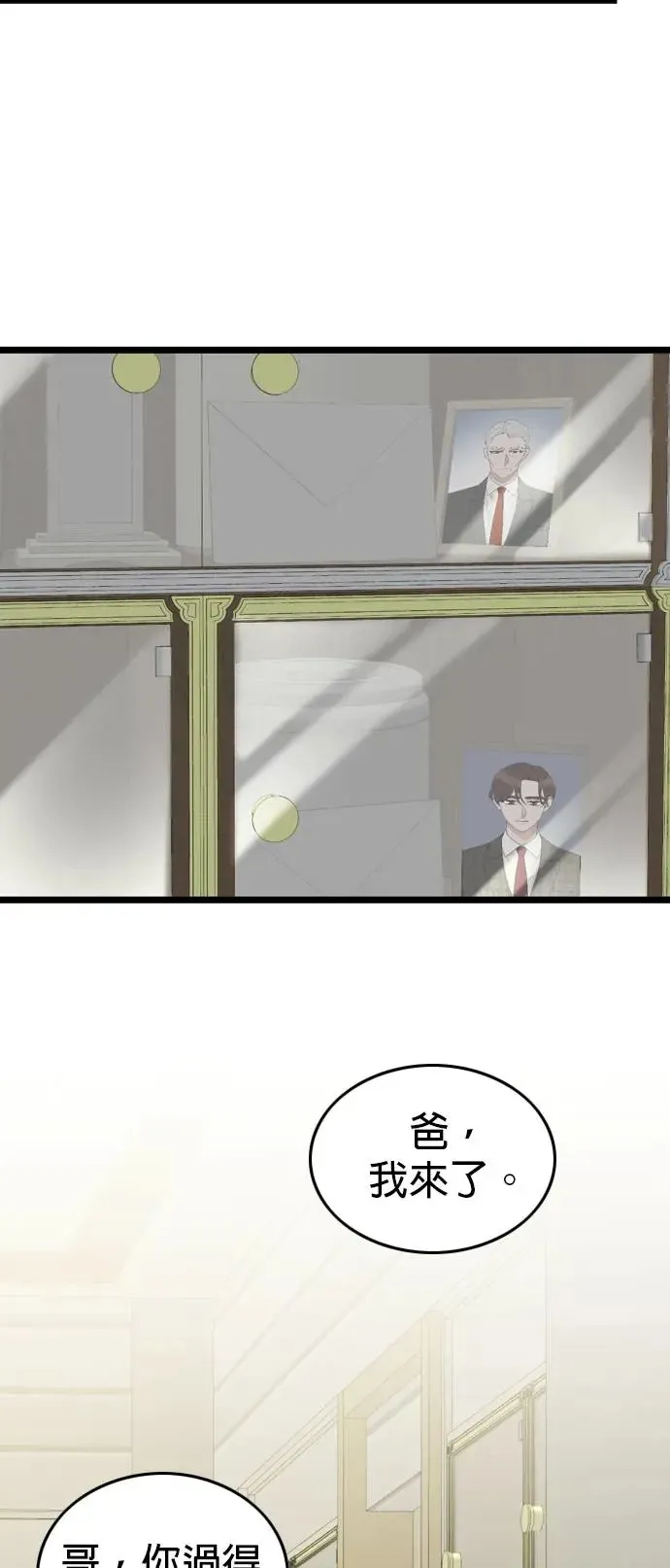 第136话 第14页
