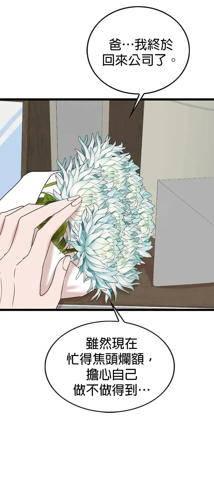 第136话 第16页