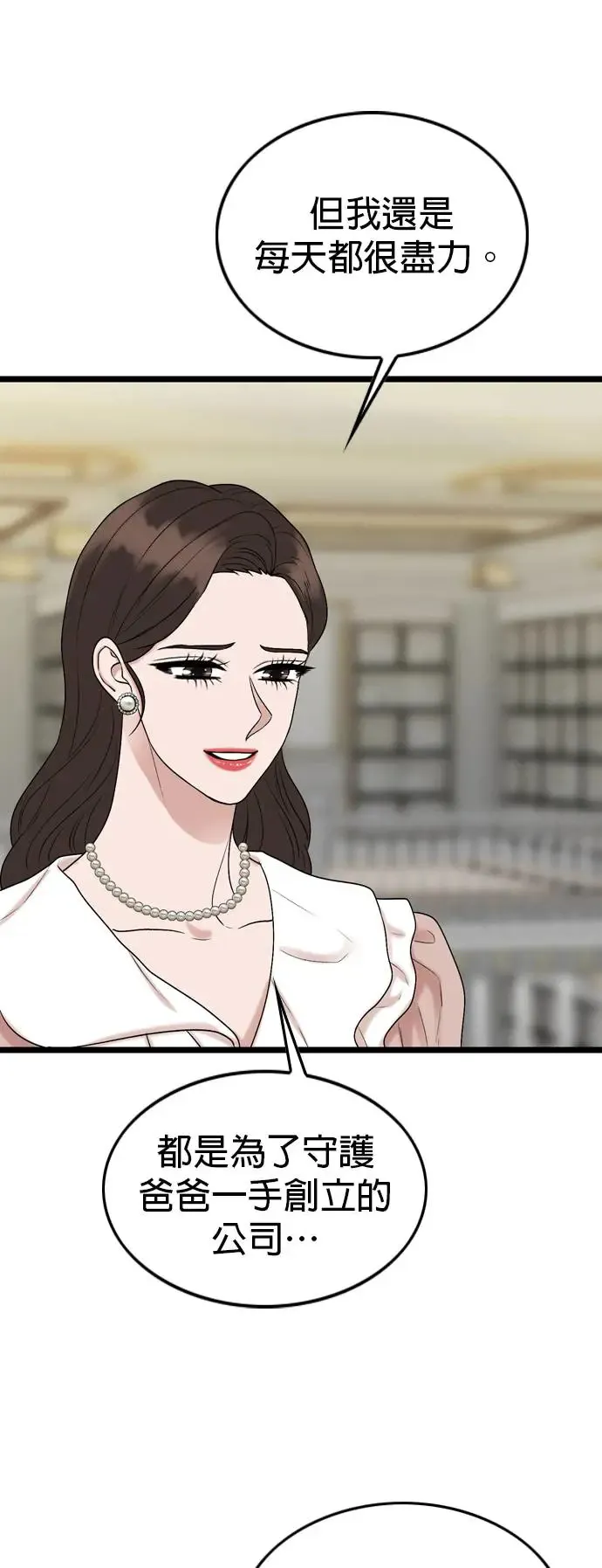第136话 第17页