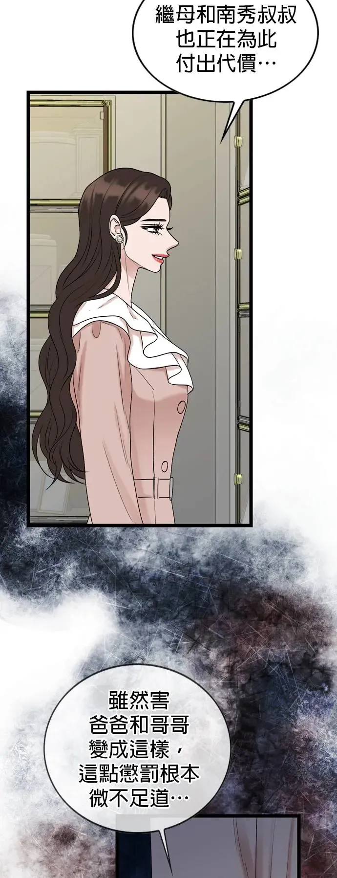 第136话 第18页
