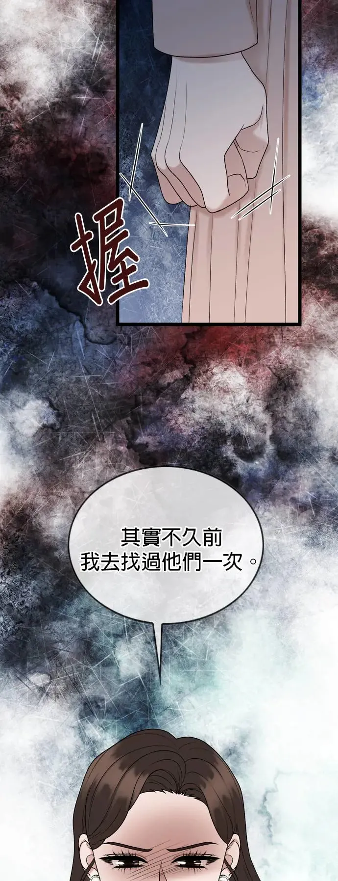 第136话 第19页