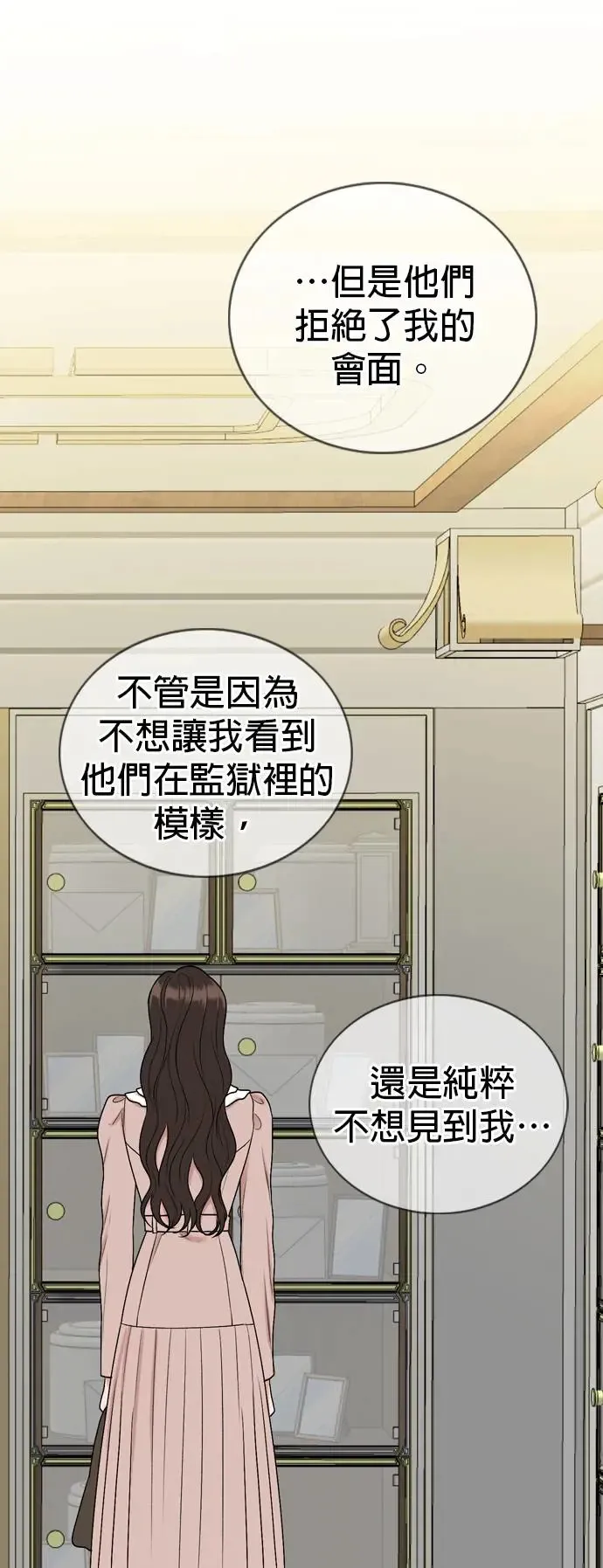 第136话 第21页