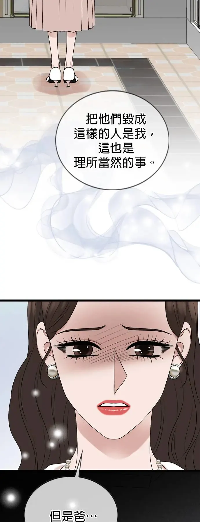 第136话 第22页