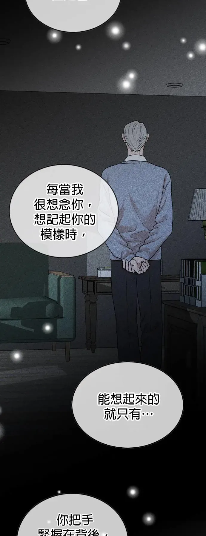 第136话 第23页