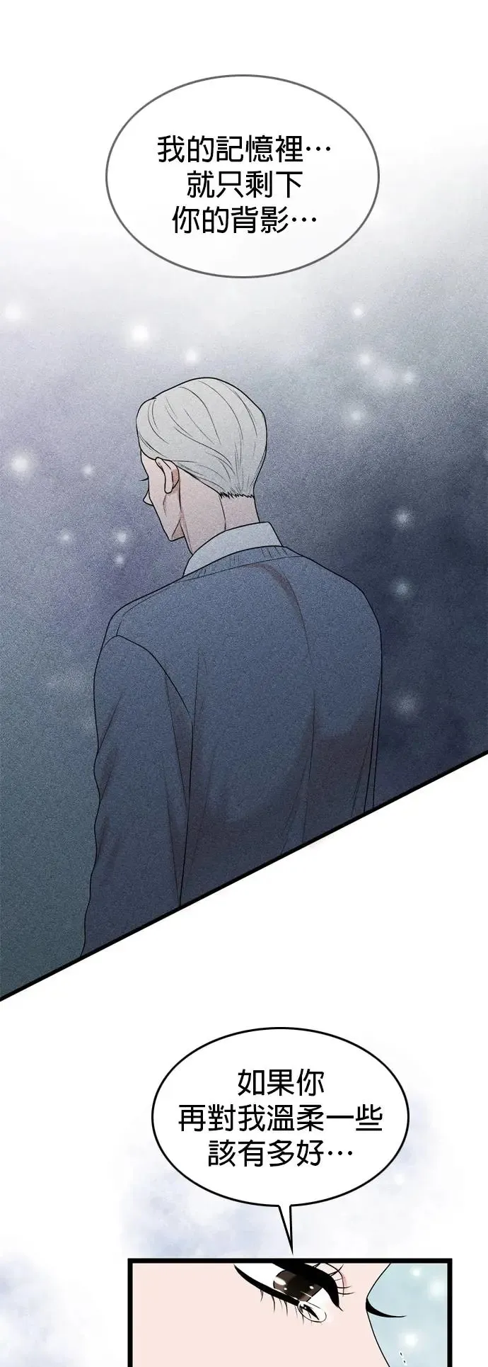 第136话 第25页