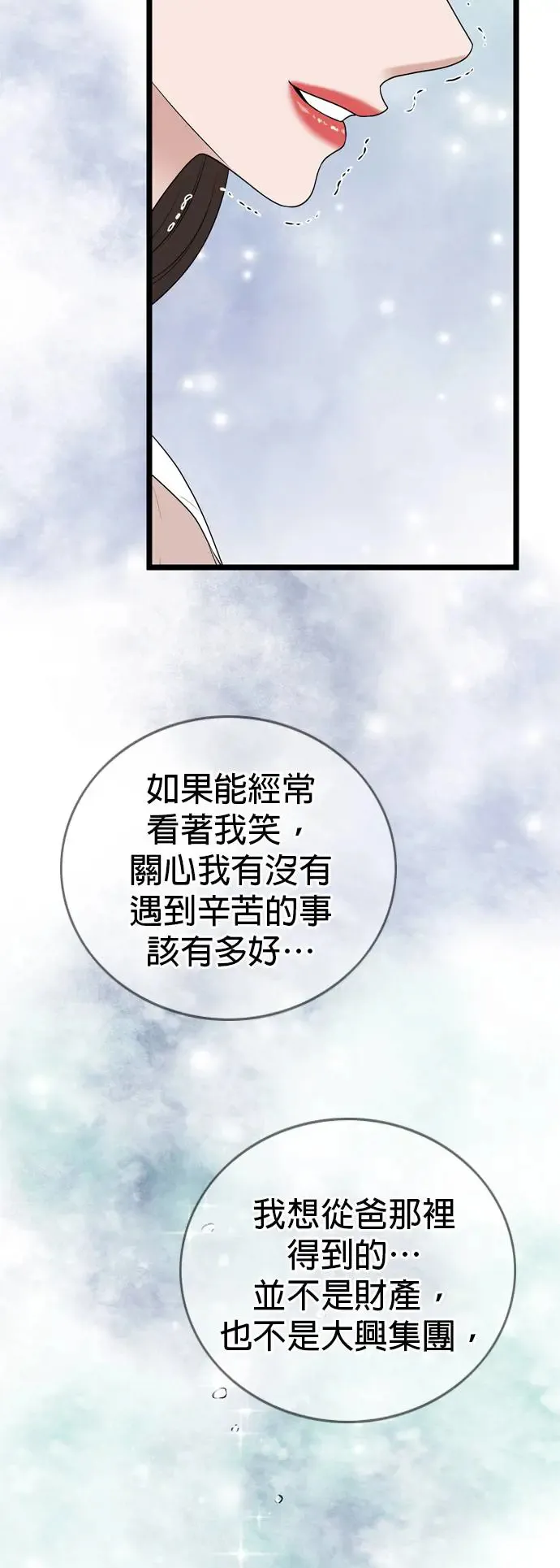 第136话 第26页
