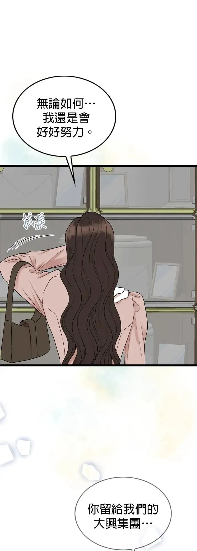 第136话 第28页