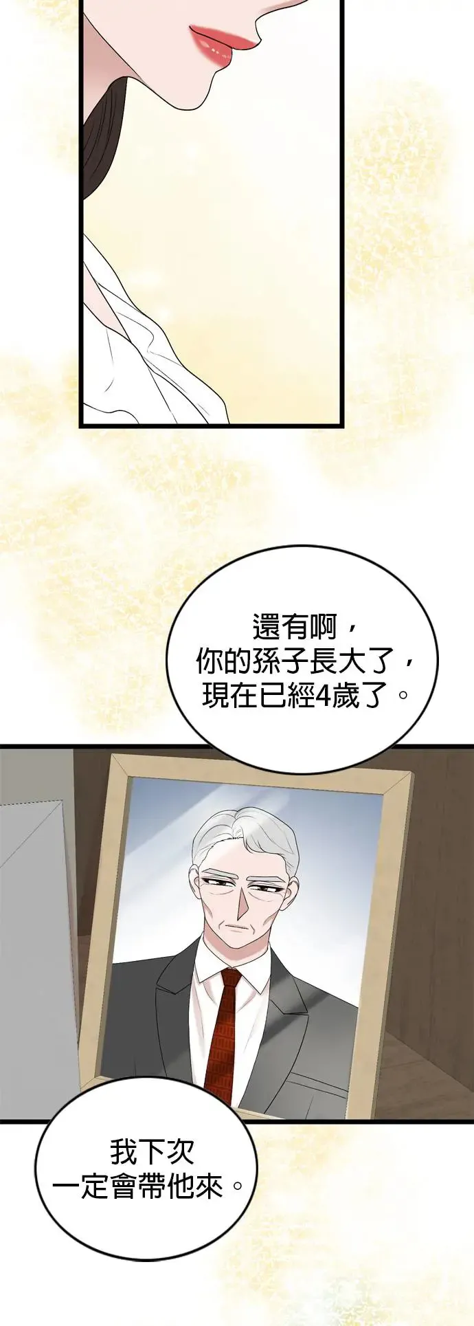 第136话 第30页