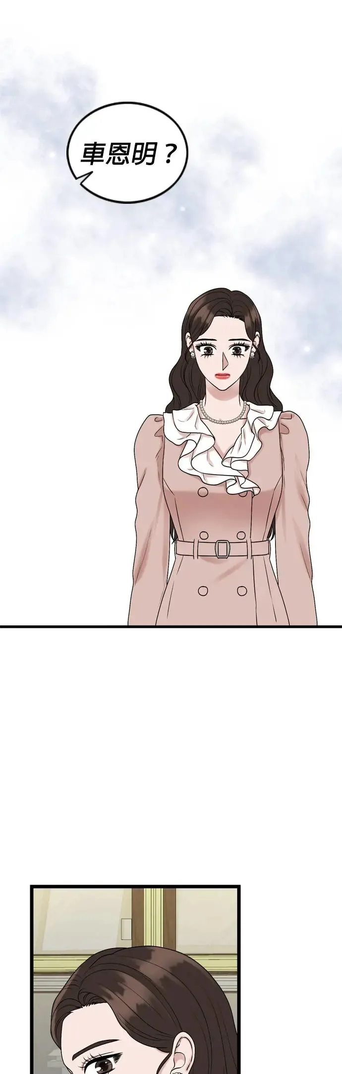 第136话 第33页