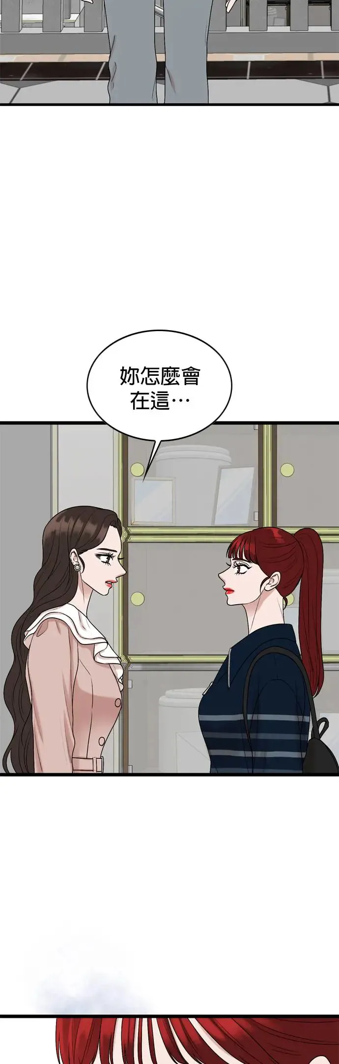 第136话 第35页