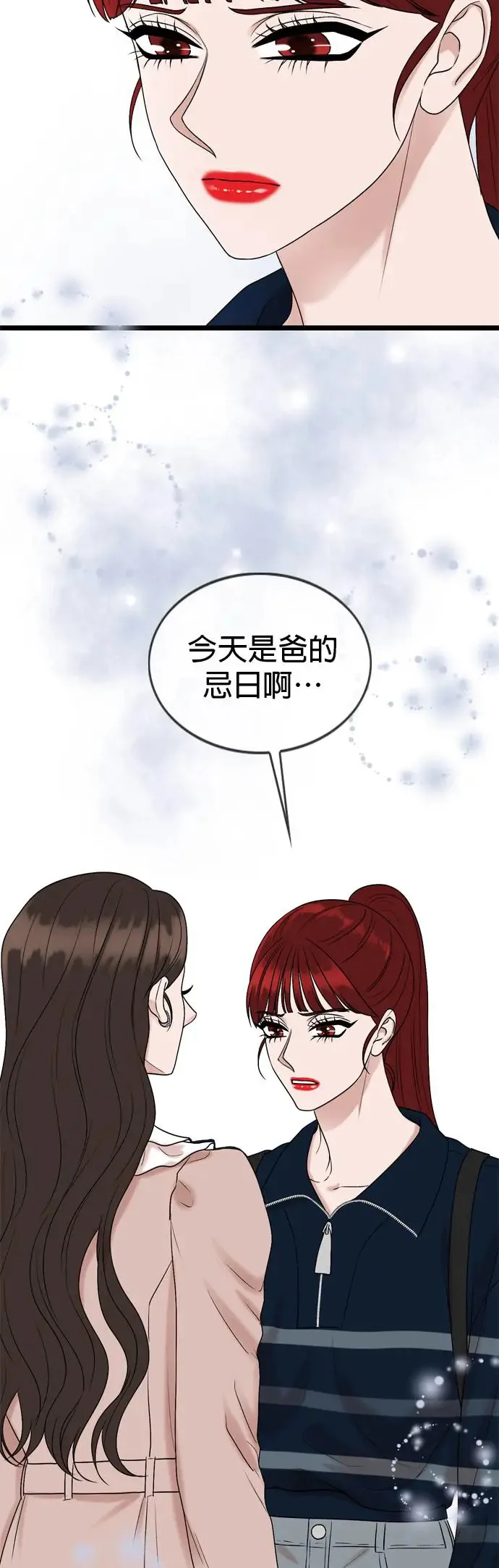 第136话 第36页