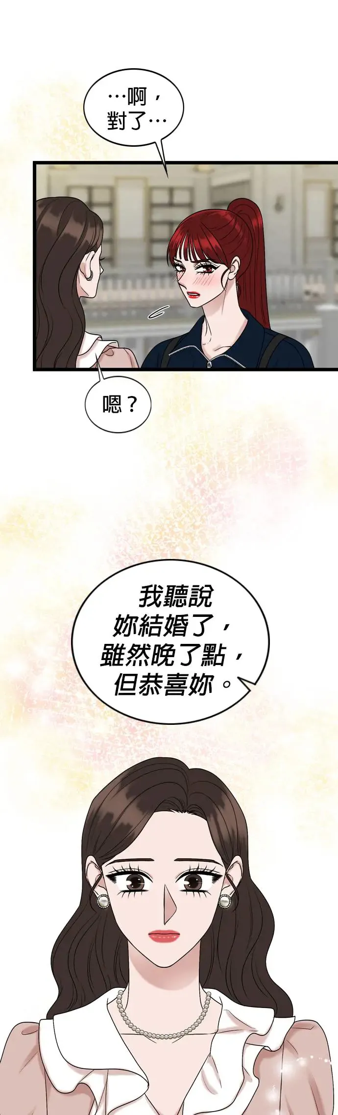 第136话 第40页